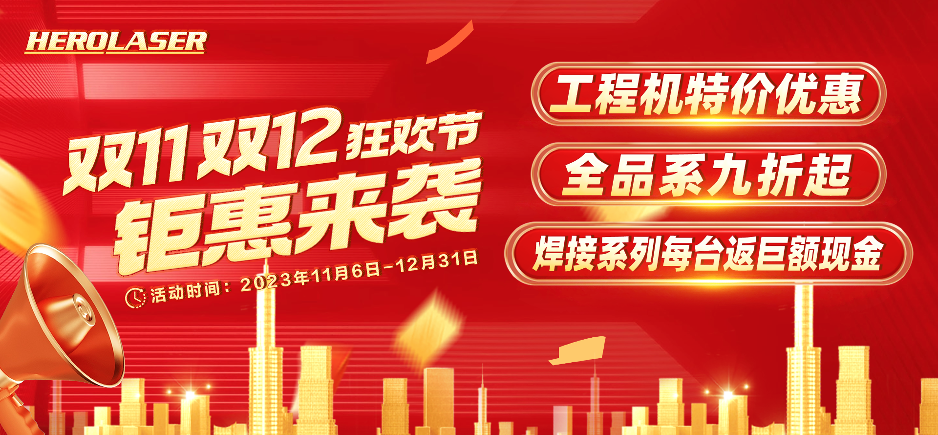 重磅福利｜銘鐳購(gòu)物狂歡節(jié)，讓您省錢(qián)又省心！