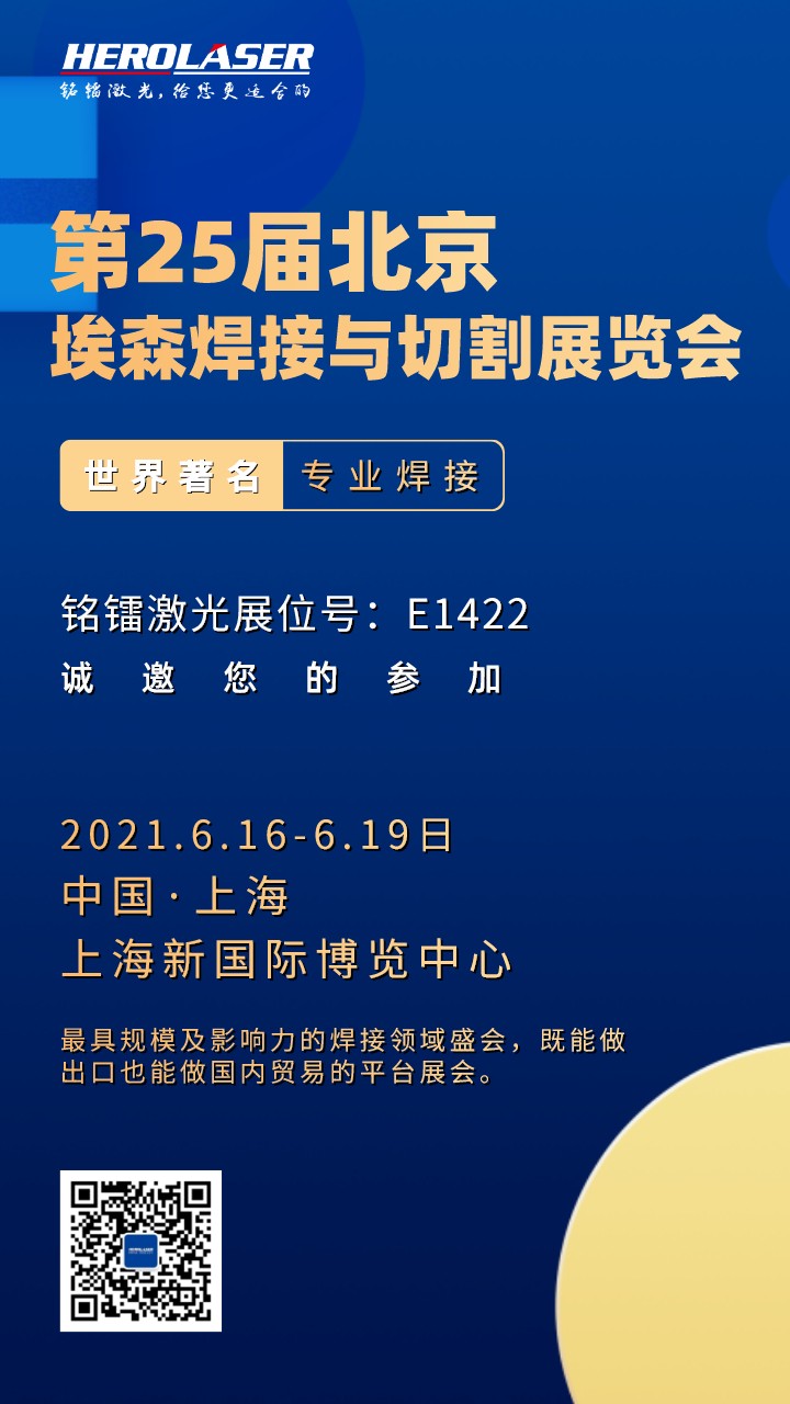 1623203021382798.jpg 埃森展邀請(qǐng)函.jpg