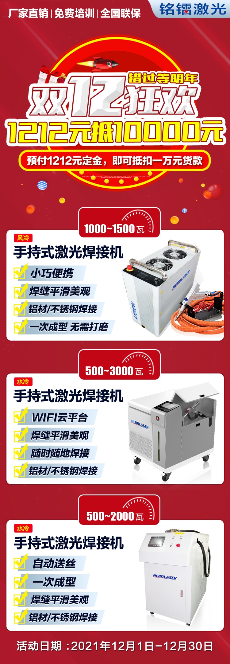 1638327942414120.jpg 雙十二詳情.jpg