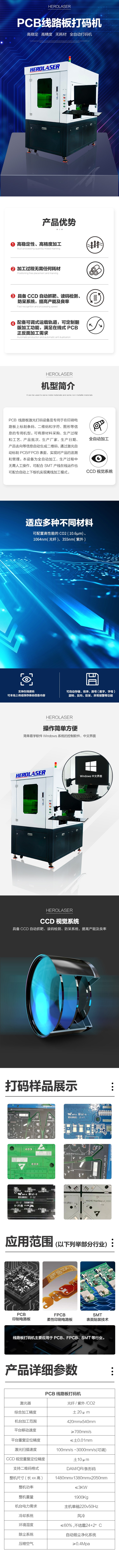 1661391380794809.jpg PCB詳情頁.jpg