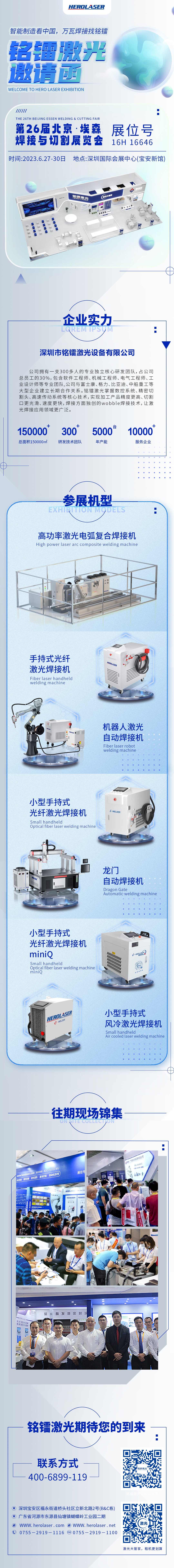 1686902366438673.jpg 埃森展海報(bào)(1).jpg